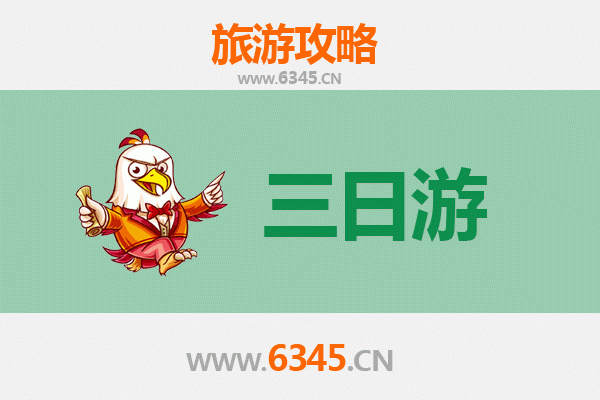 洛阳栾川三日游攻略及费用详解 | 山水秘境与人文之旅