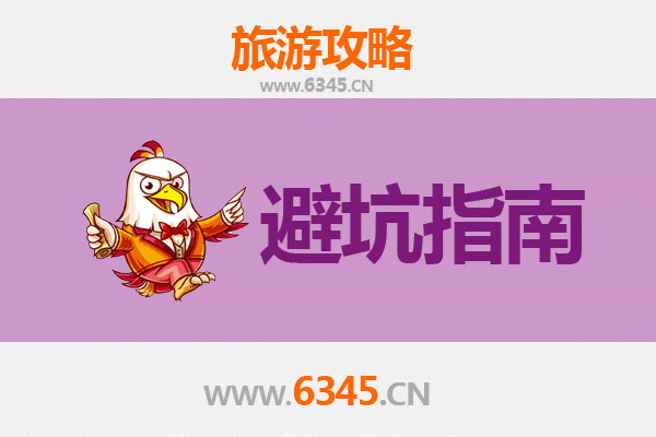 洛阳栾川旅游全攻略：资深博主亲授几大忠告与须知