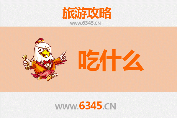 洛阳栾川美食必吃清单：舌尖上的豫西风味之旅