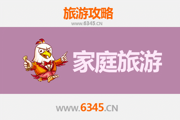 洛阳栾川家庭亲子三日游：探秘自然奇观与人文风情